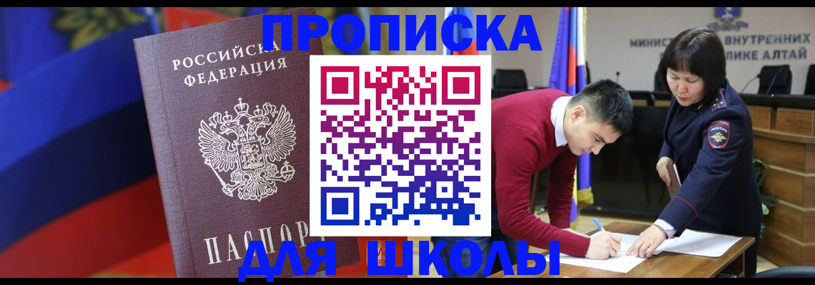 прописка для кредита в Тавде