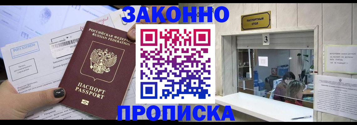 регистрация в Тавде