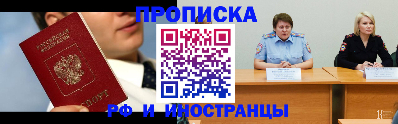 временная регистрация в квартире в Тавде