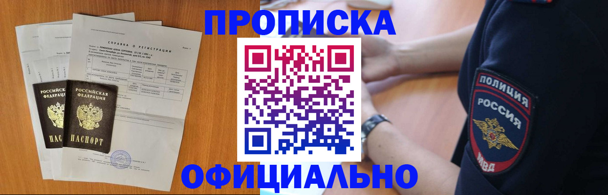 регистрация в Тавде