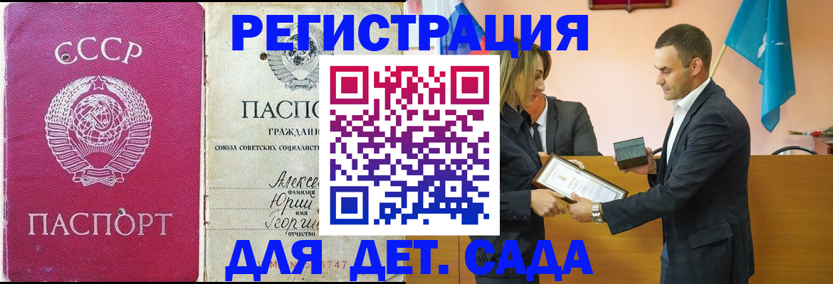 прописка ребенка в Тавде