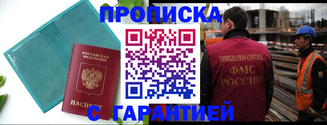 регистрация в Тавде