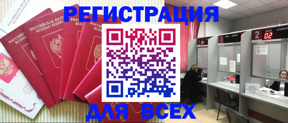 временная регистрация в квартире в Тавде