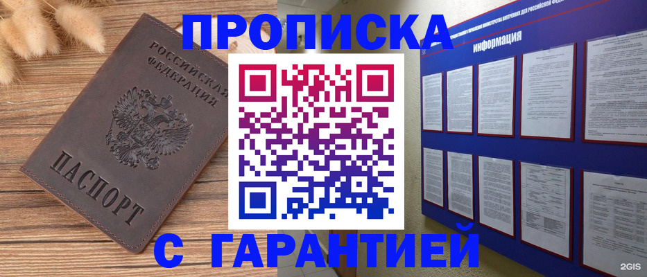 прописка для военкомата в Тавде