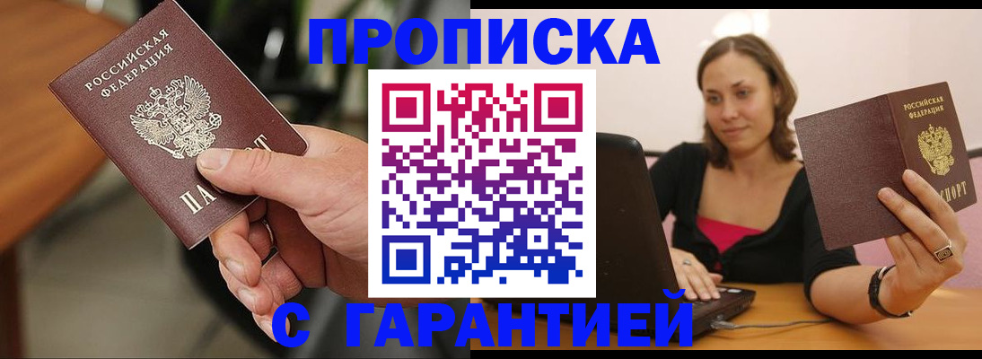 временная регистрация гарантия в Тавде