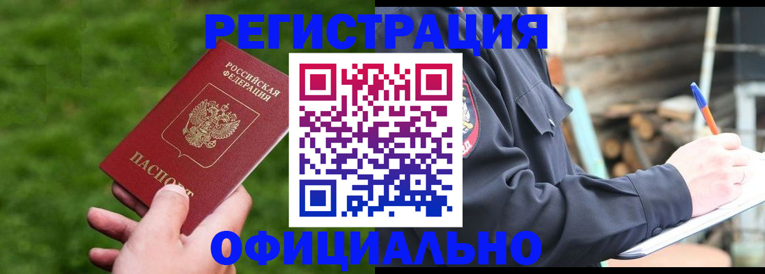 прописка в квартире в Тавде