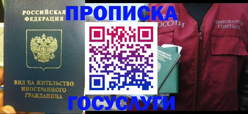 регистрация для школы в Тавде