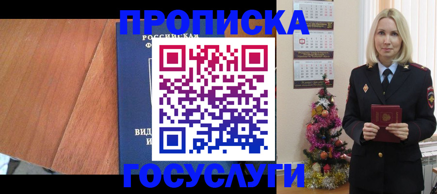 временная регистрация адрес в Тавде